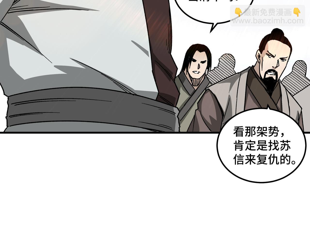 第118话 吴国余孽45