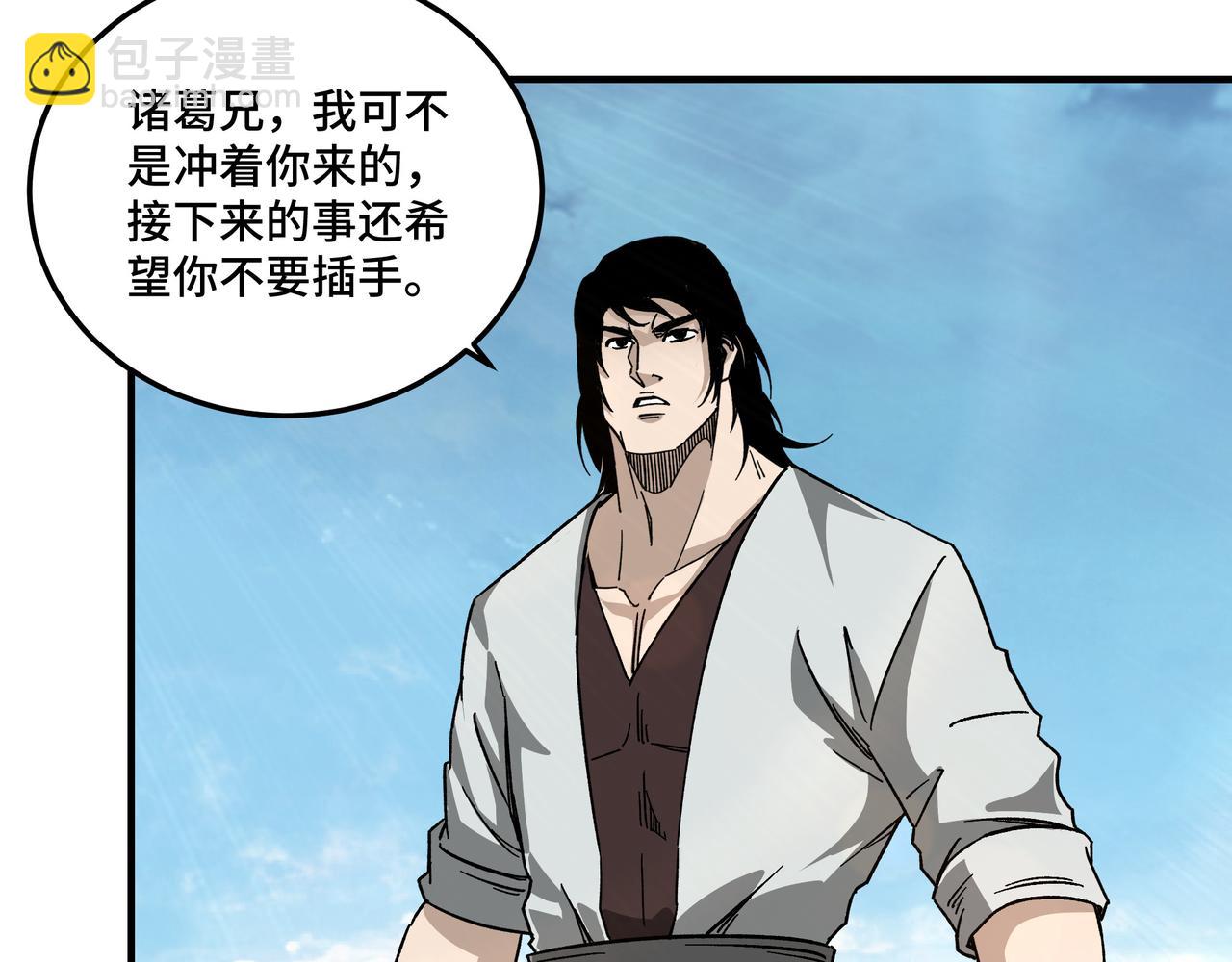 第118话 吴国余孽58