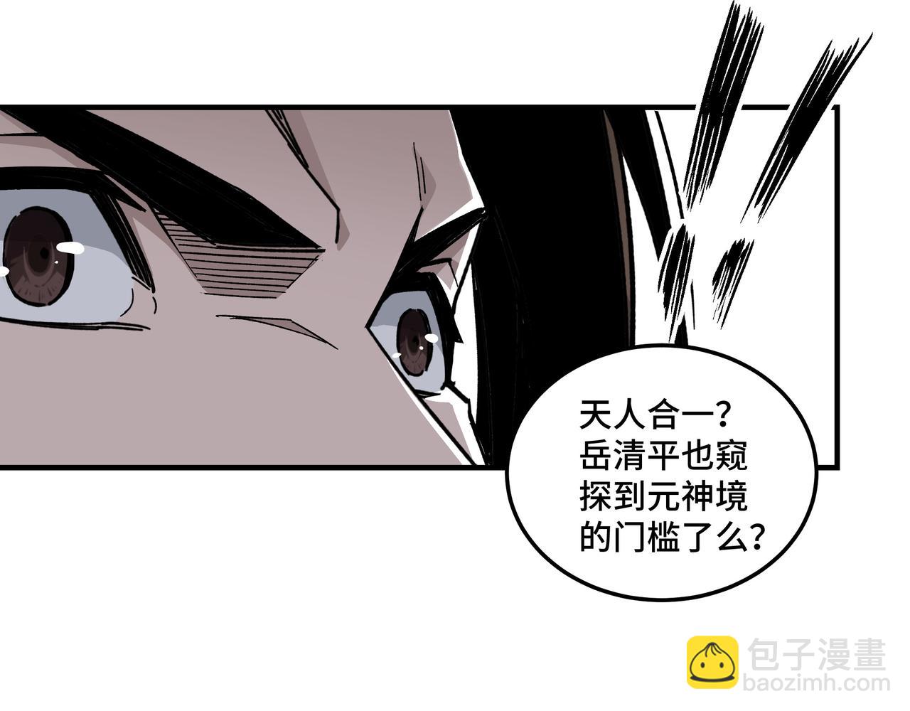 第118话 吴国余孽80