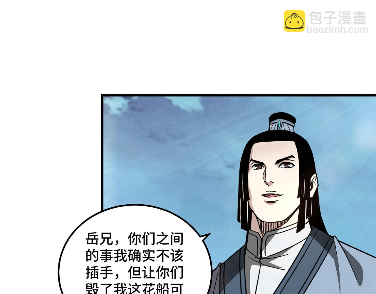 第118话 吴国余孽82