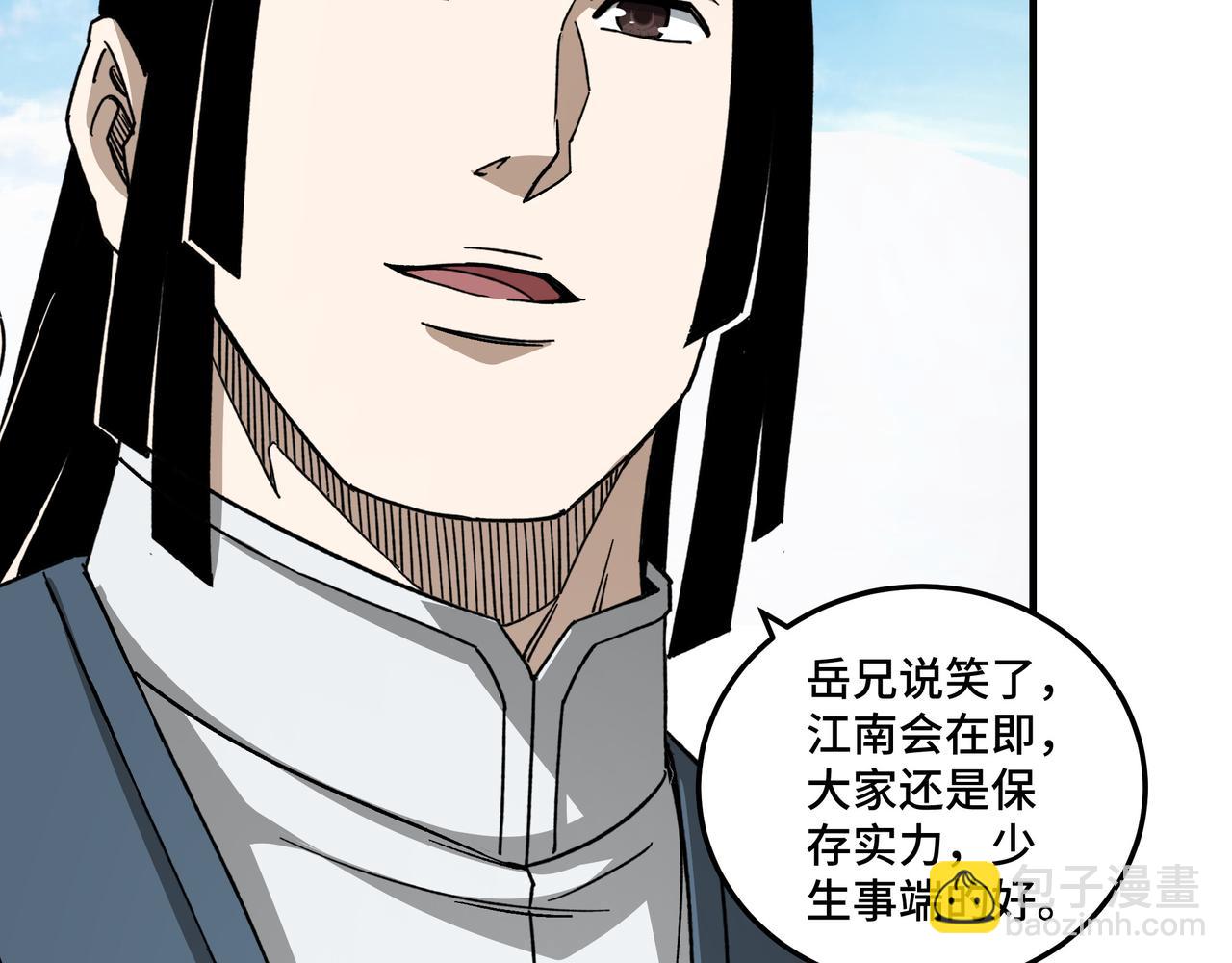 第118话 吴国余孽93