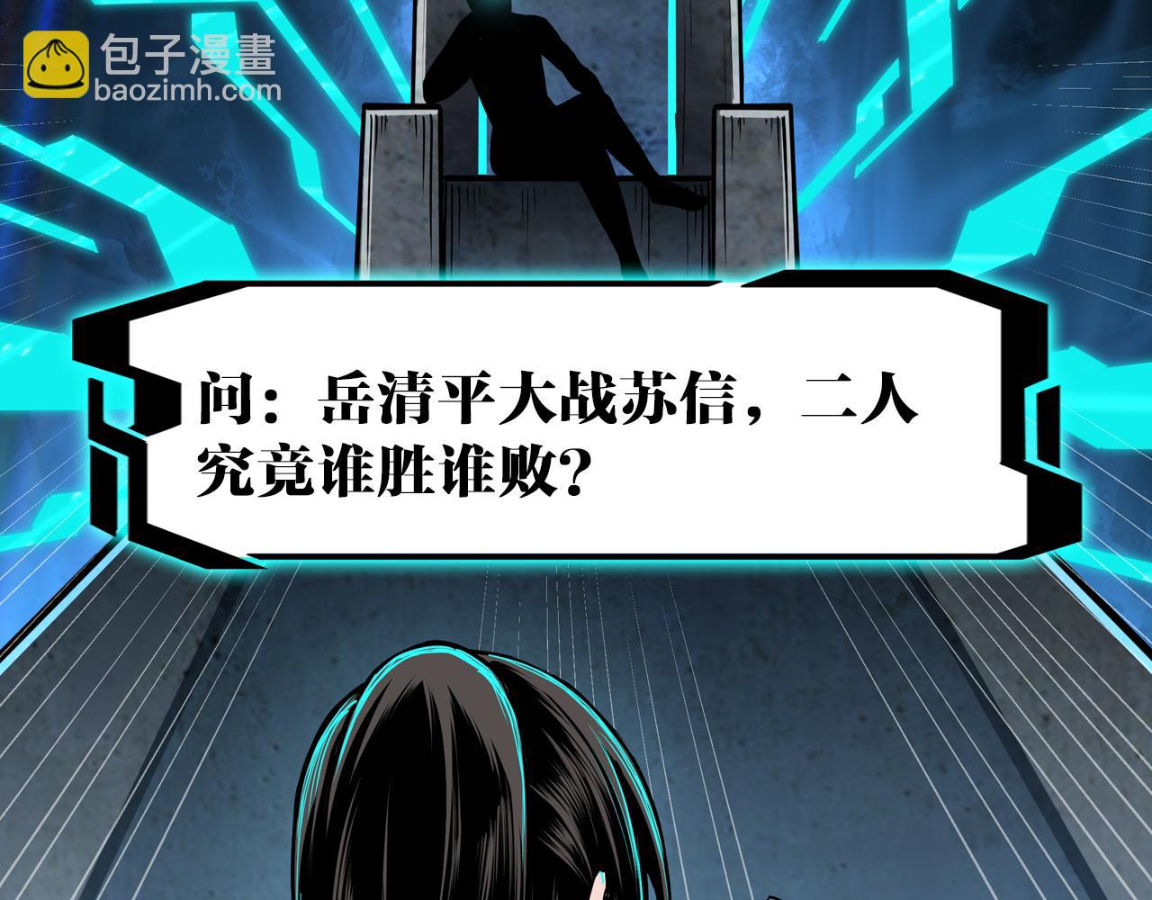 第118话 吴国余孽97