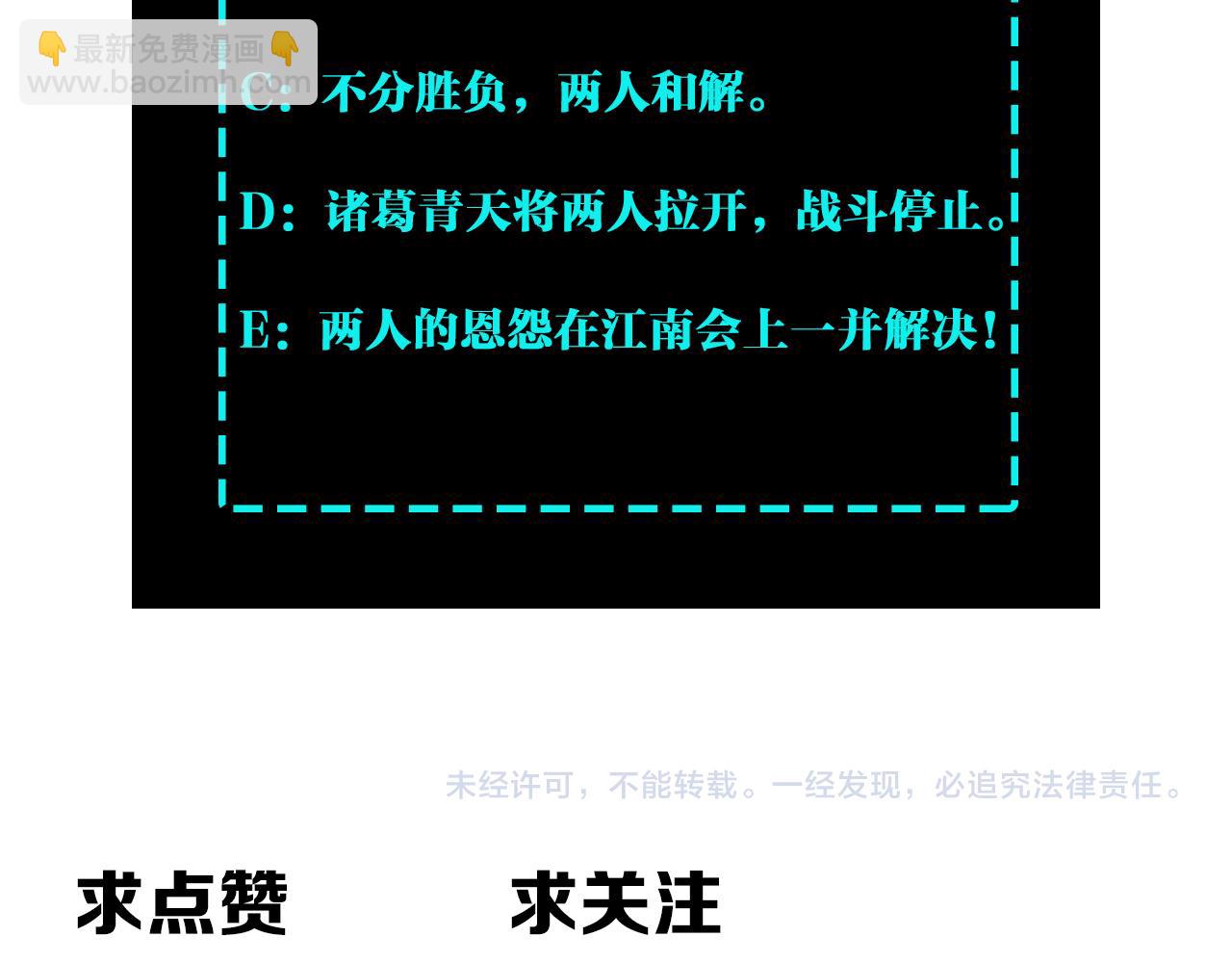 第118话 吴国余孽99