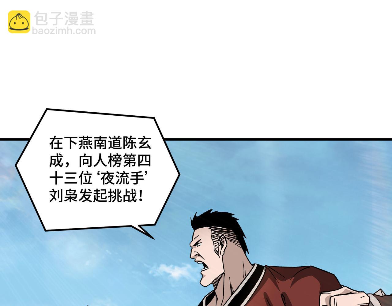 第120话 夏侯长青19