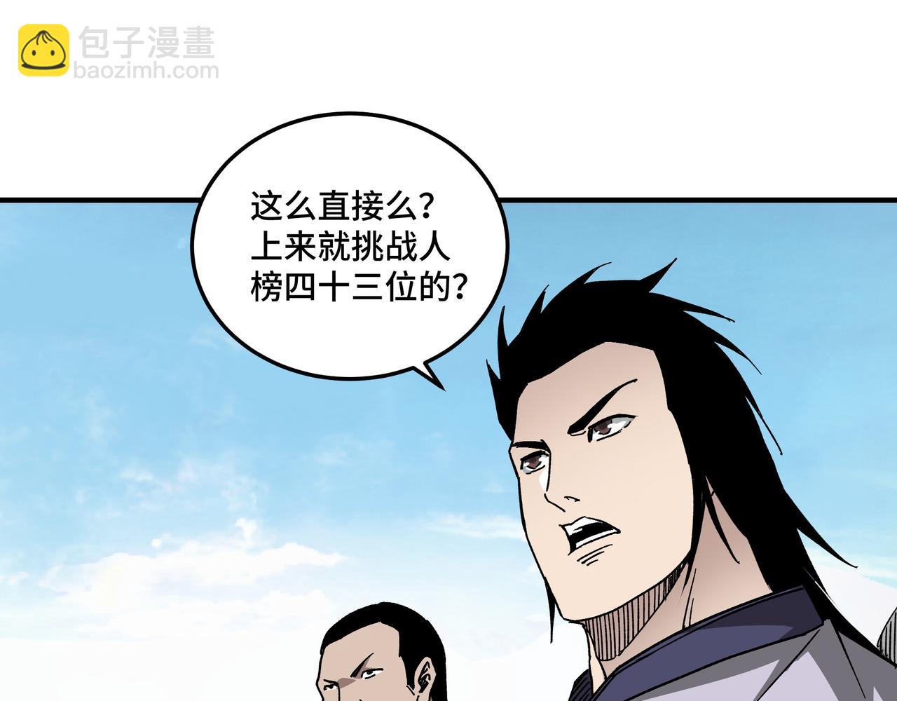 第120话 夏侯长青25