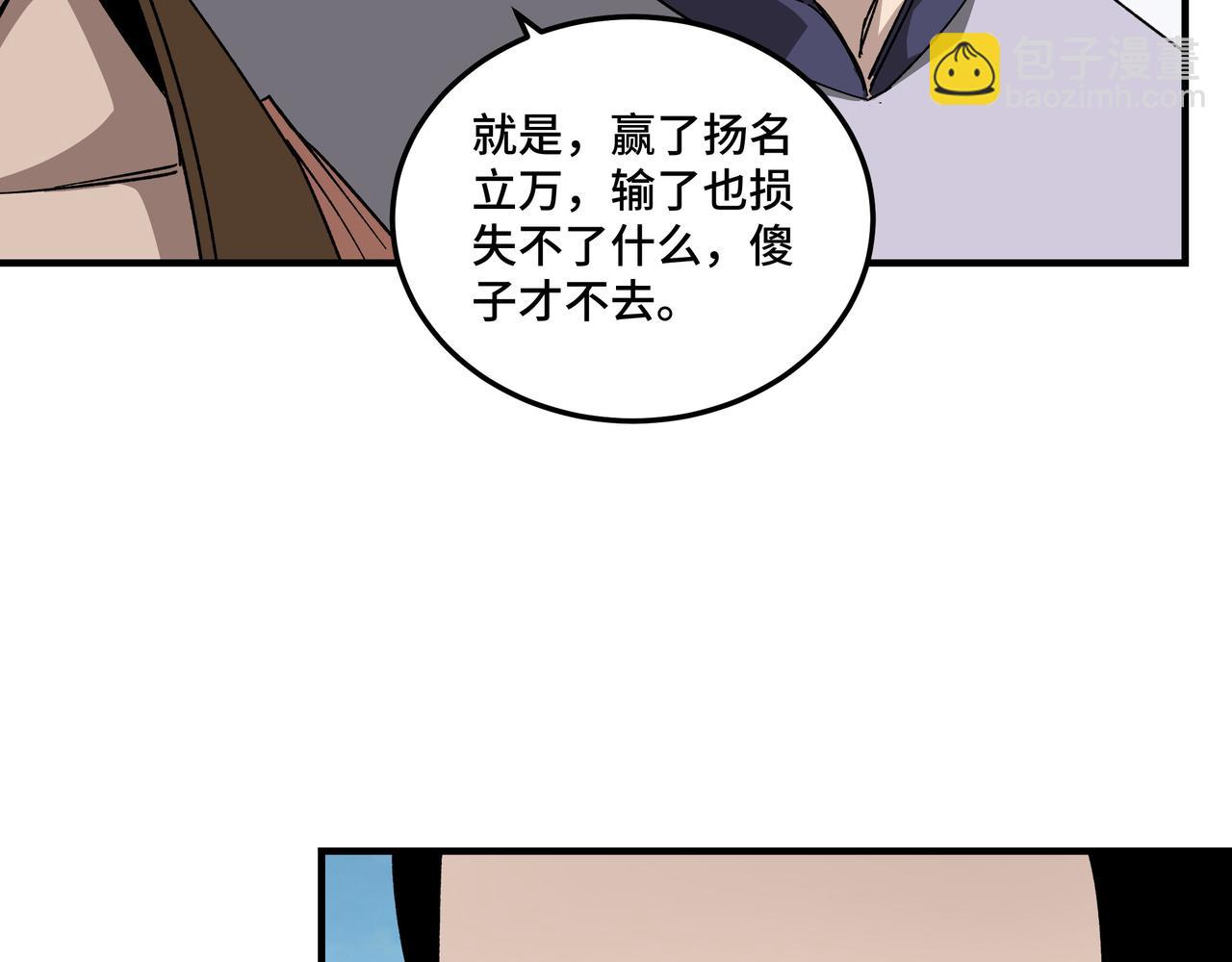 第120话 夏侯长青28