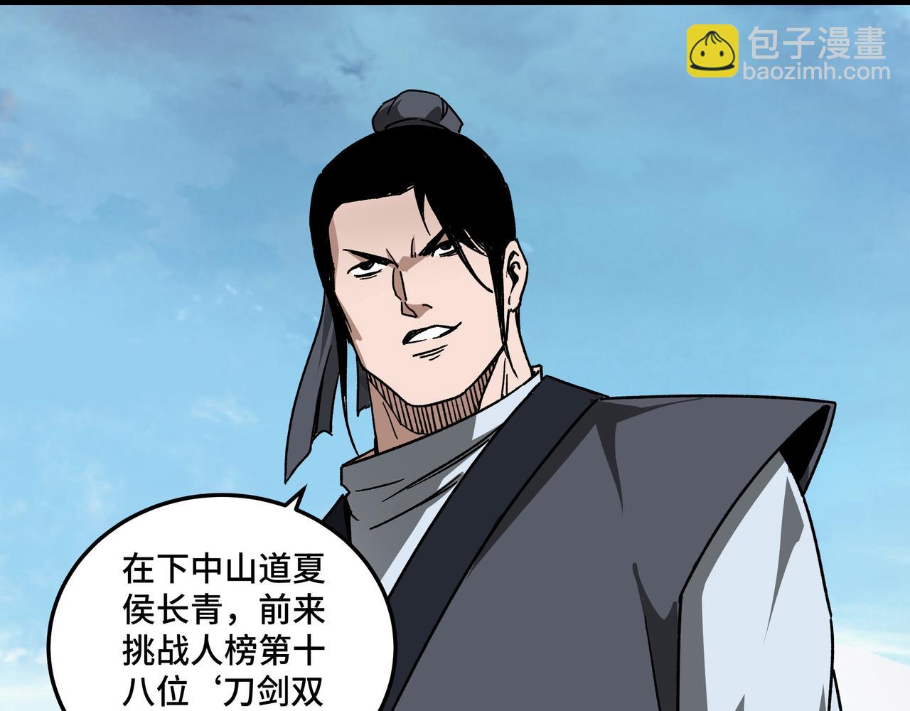 第120话 夏侯长青83