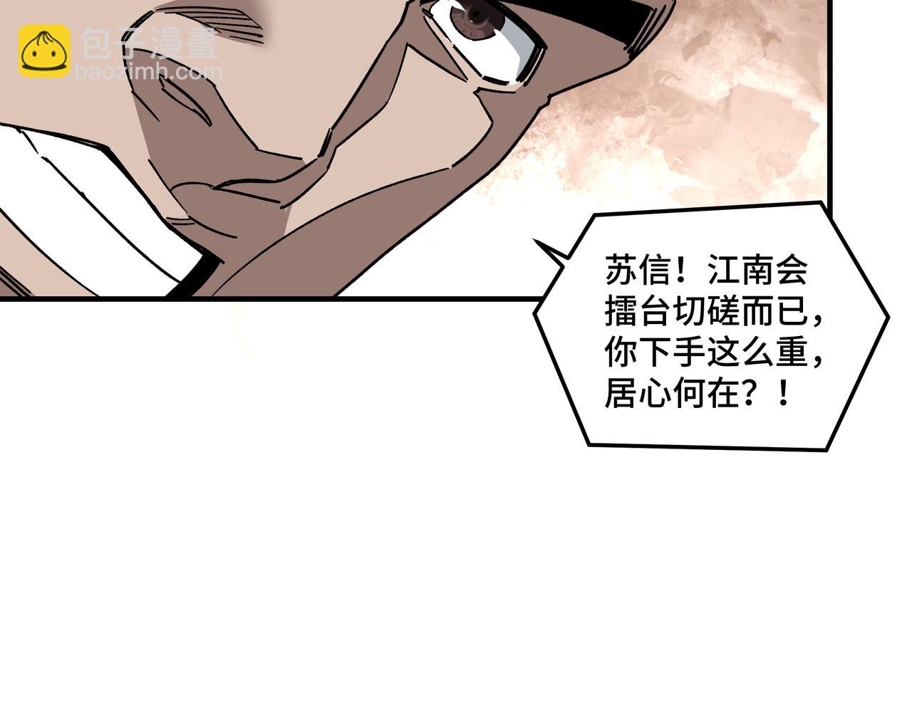 第122话 岳清平20