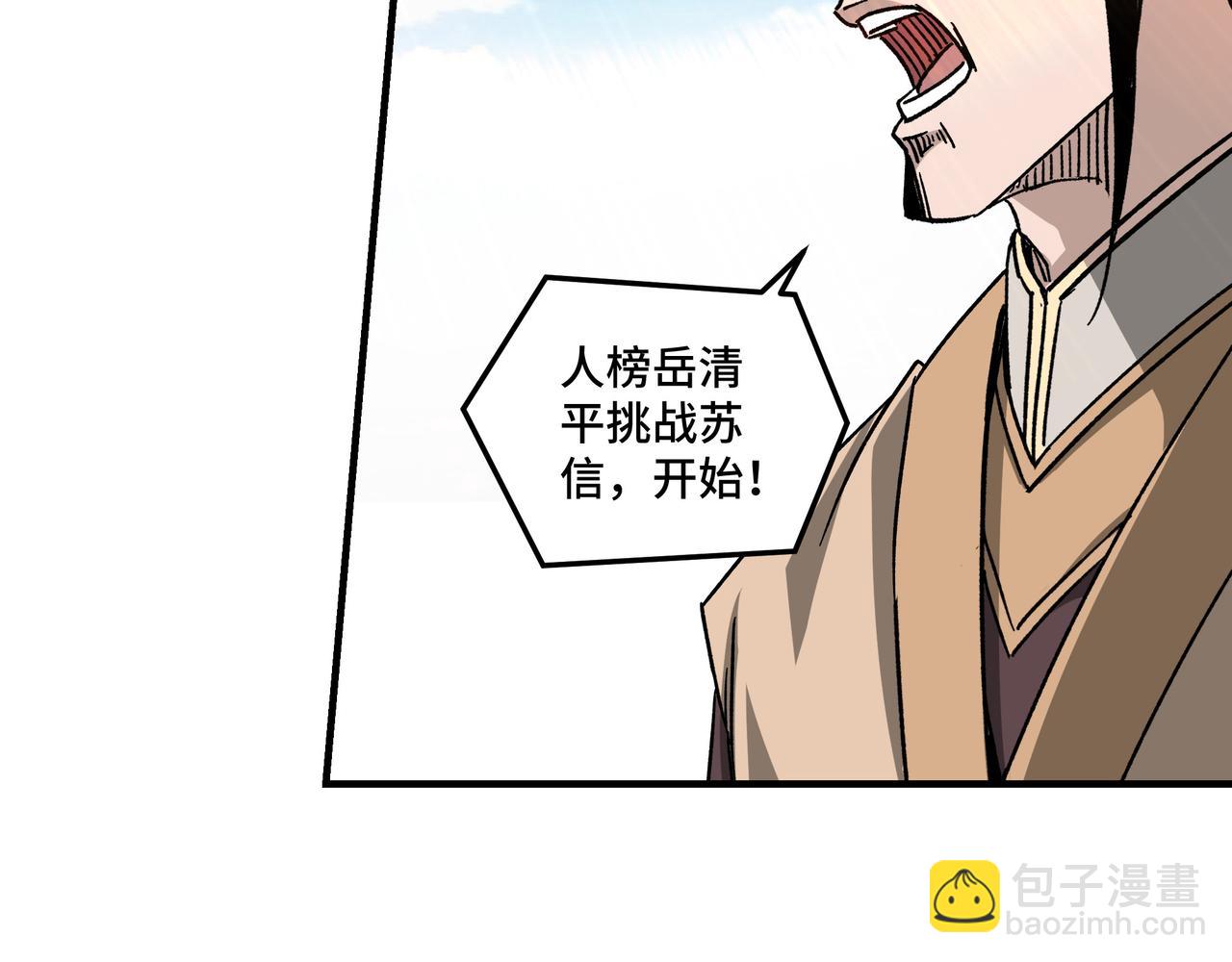 第122话 岳清平41