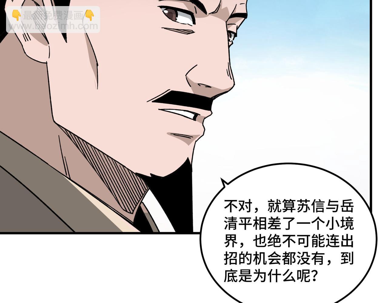 第122话 岳清平62