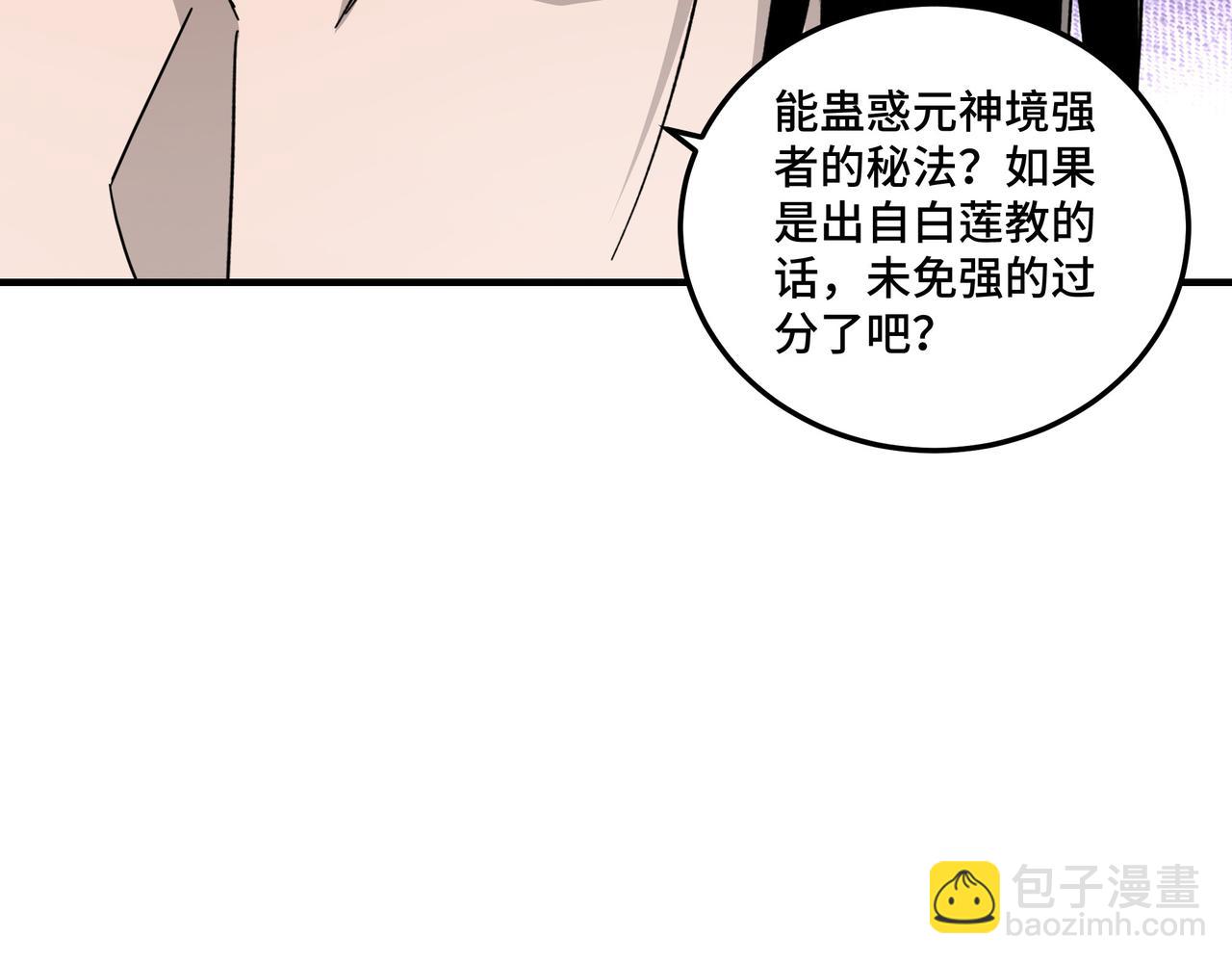 第125话 铁战！23
