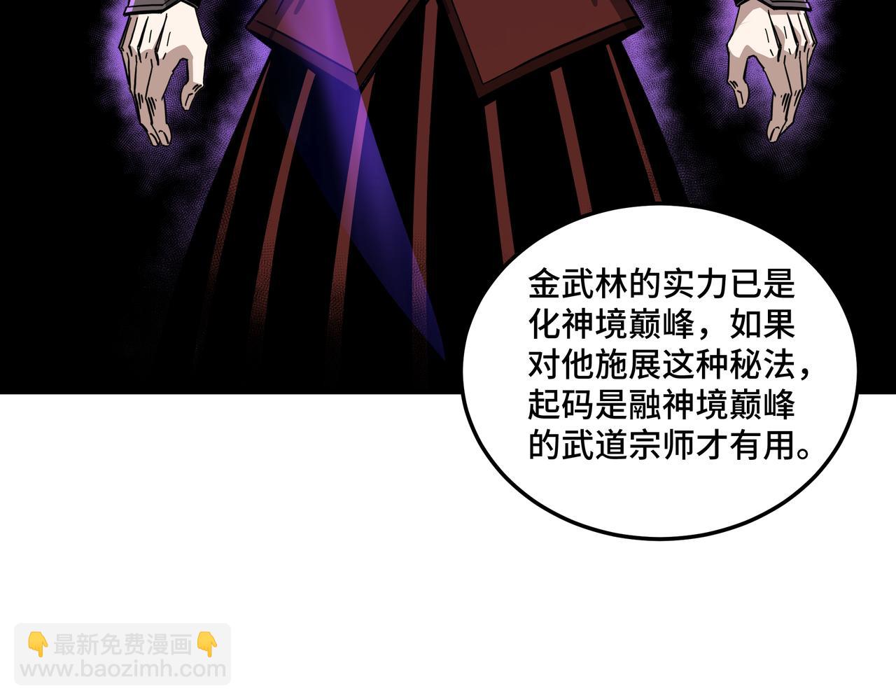 第125话 铁战！29
