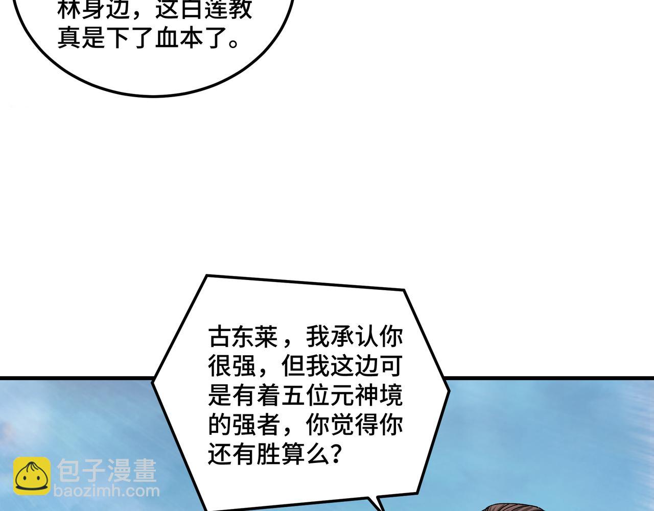 第125话 铁战！31