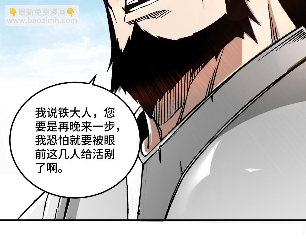 第125话 铁战！80