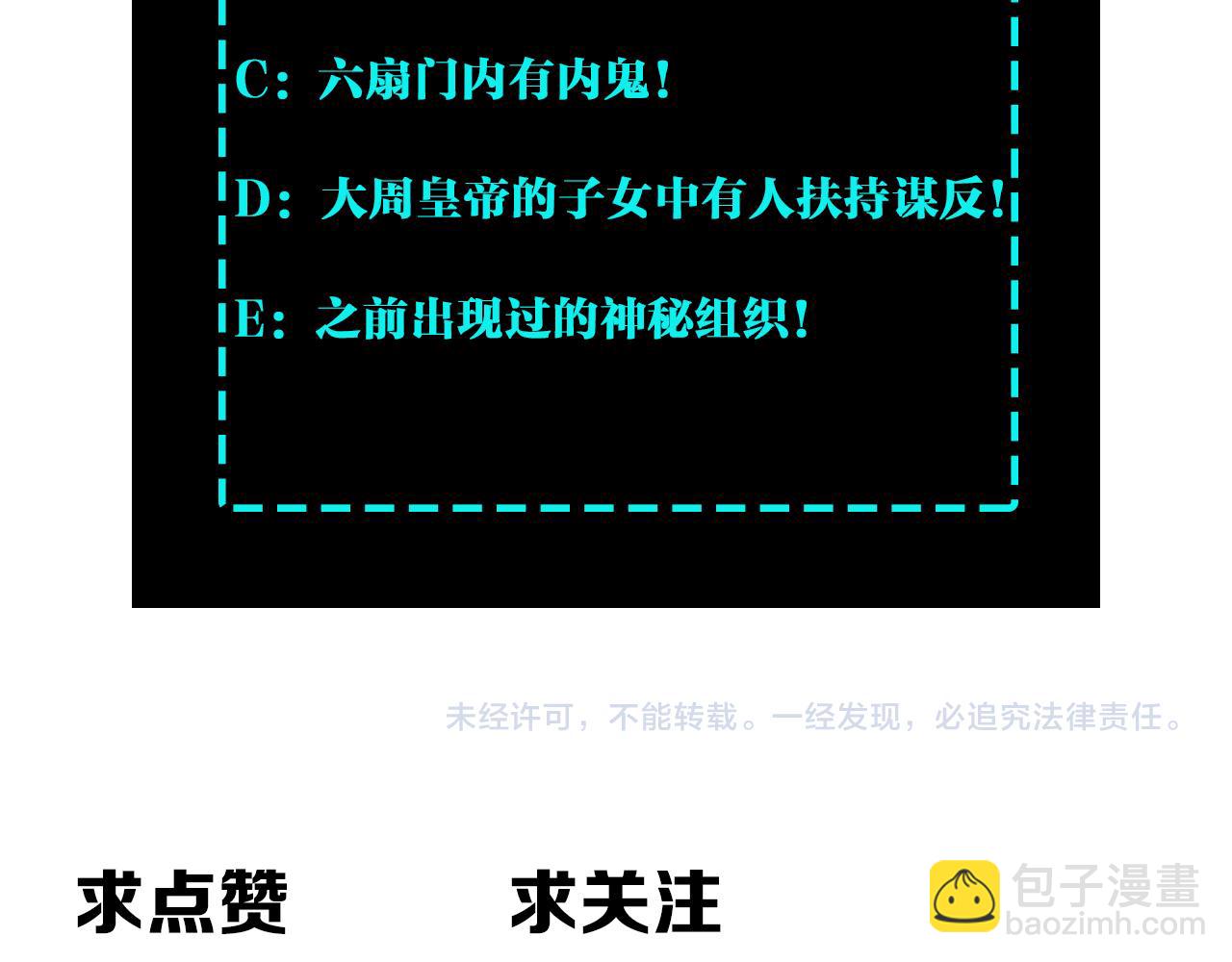第127话 结束116