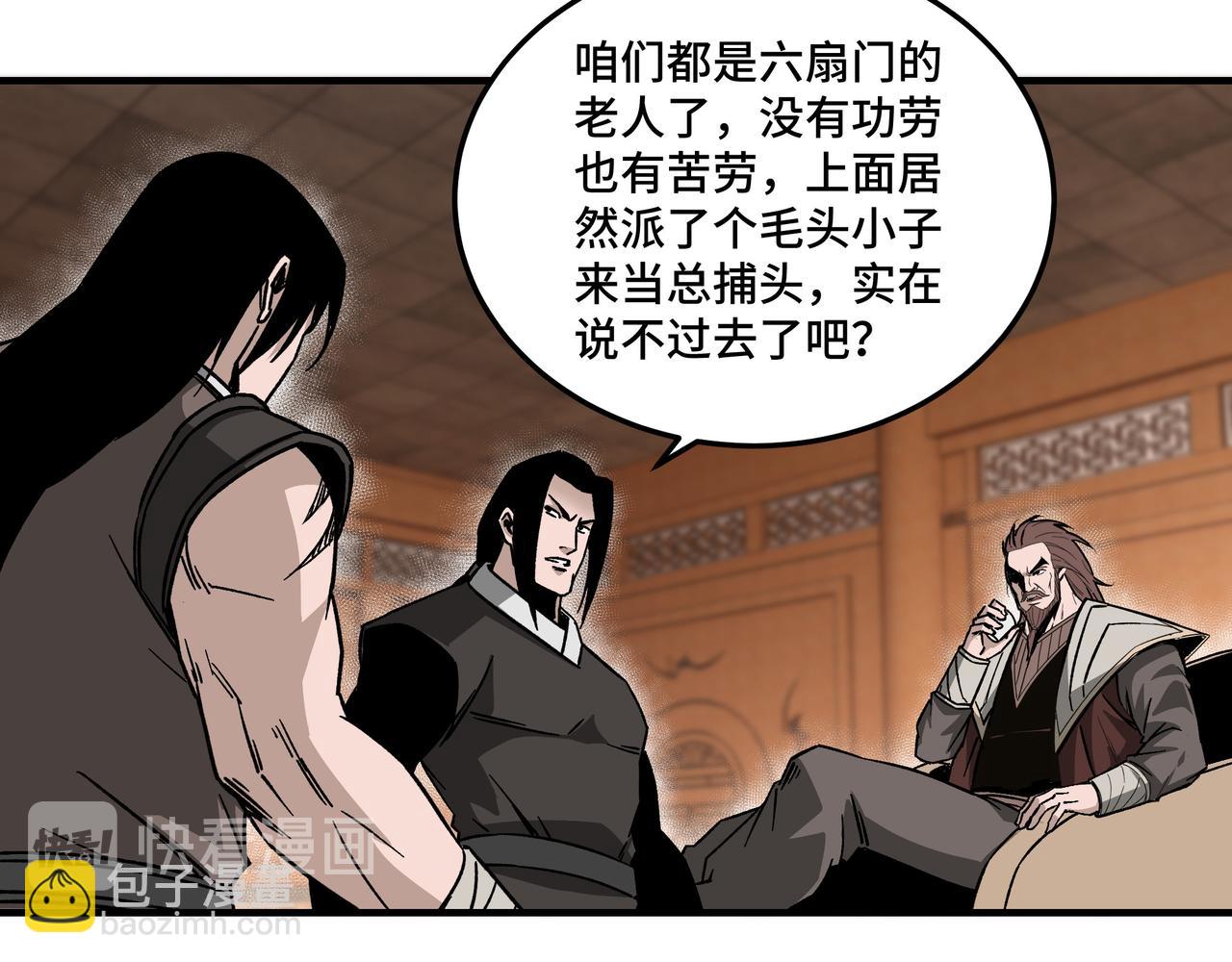 第130话 江南道六扇门18