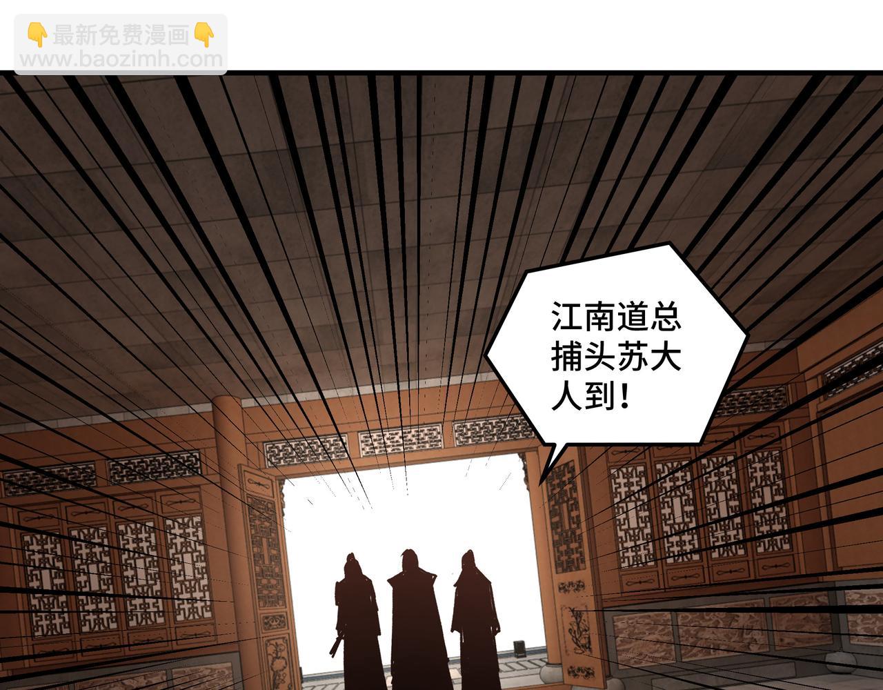第130话 江南道六扇门38
