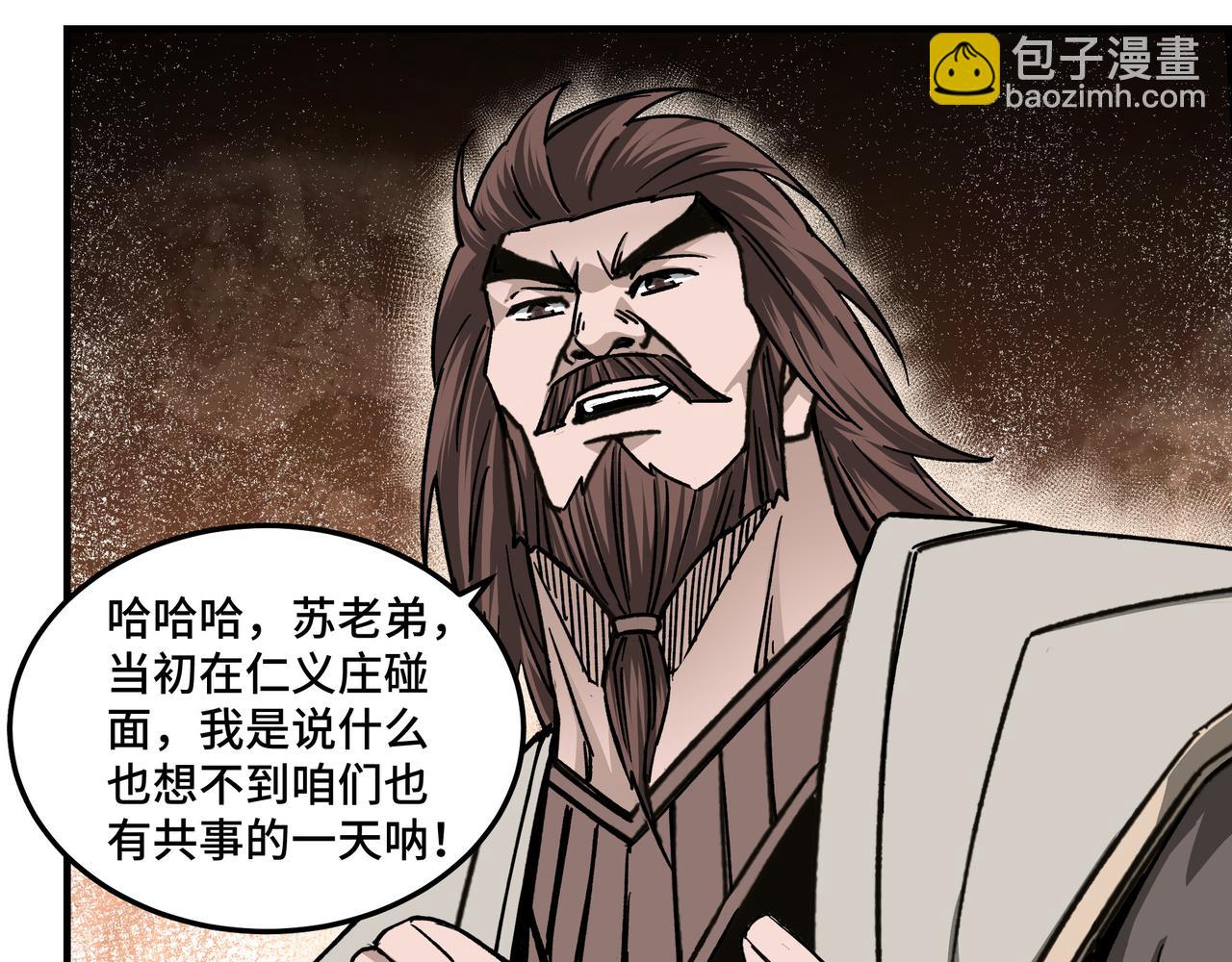 第130话 江南道六扇门42