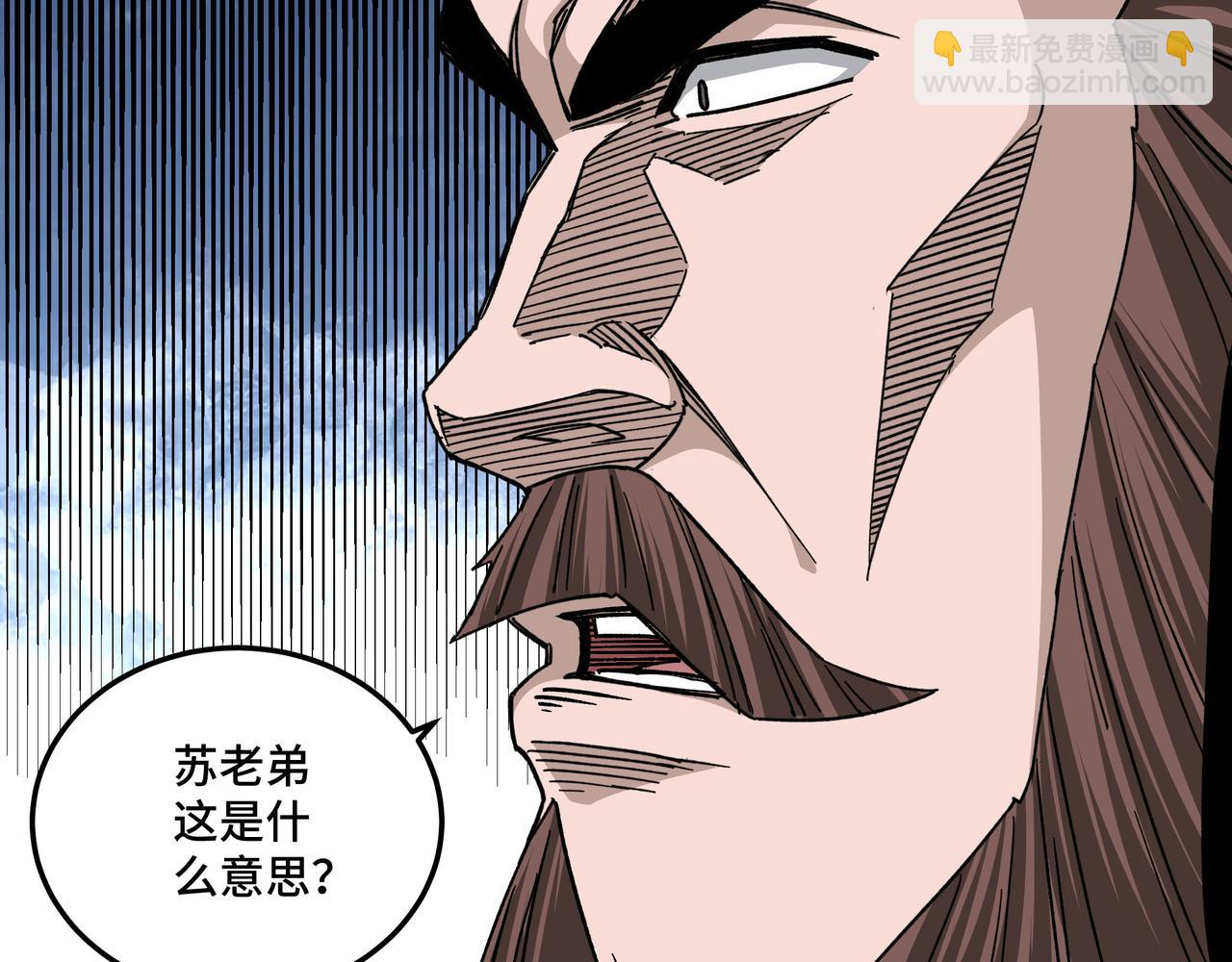 第130话 江南道六扇门51