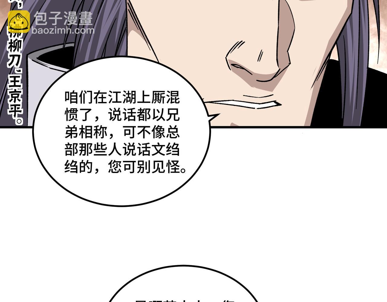 第130话 江南道六扇门63