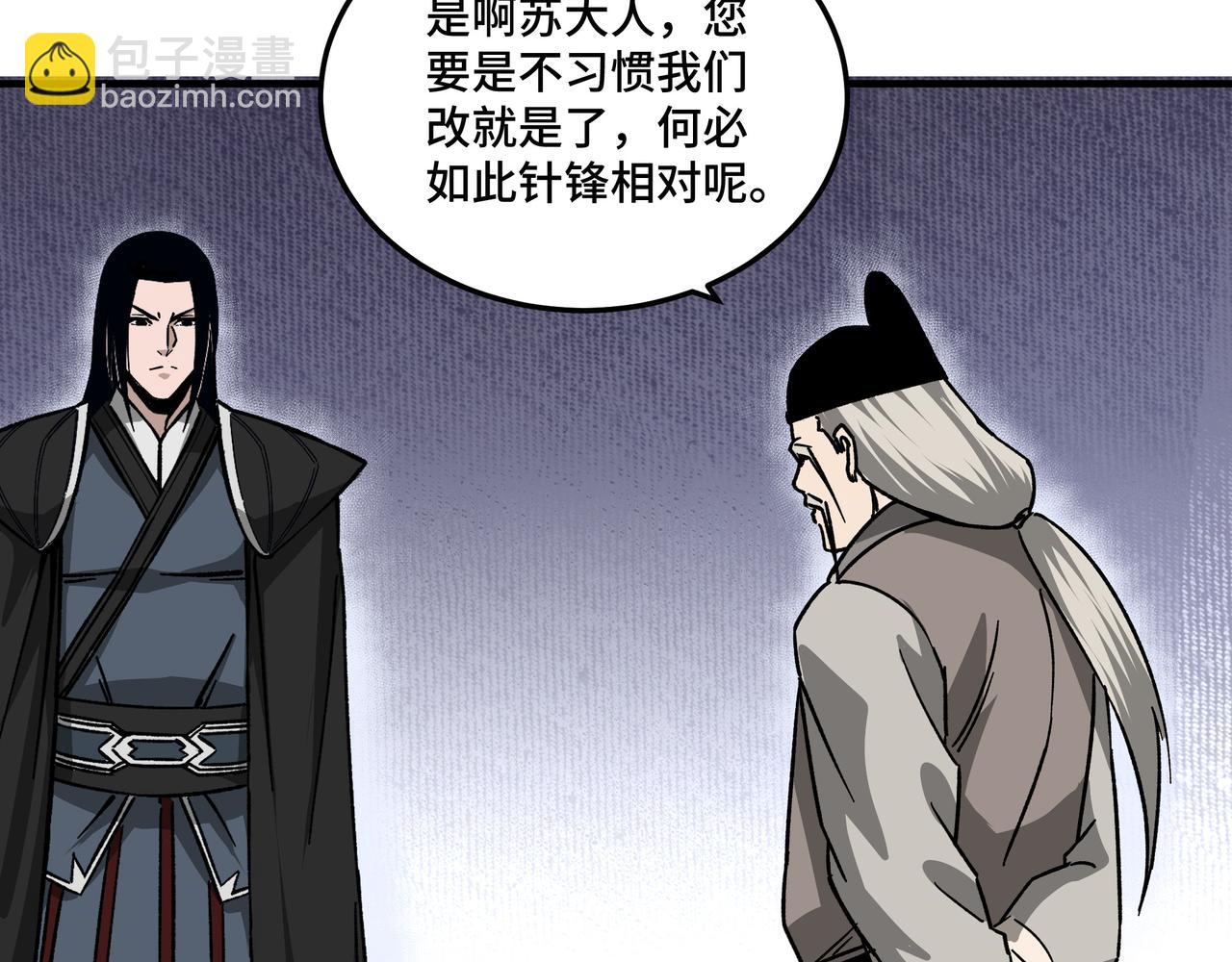 第130话 江南道六扇门64
