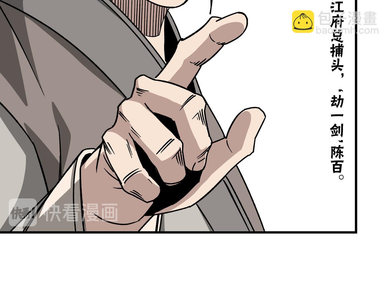 第130话 江南道六扇门67