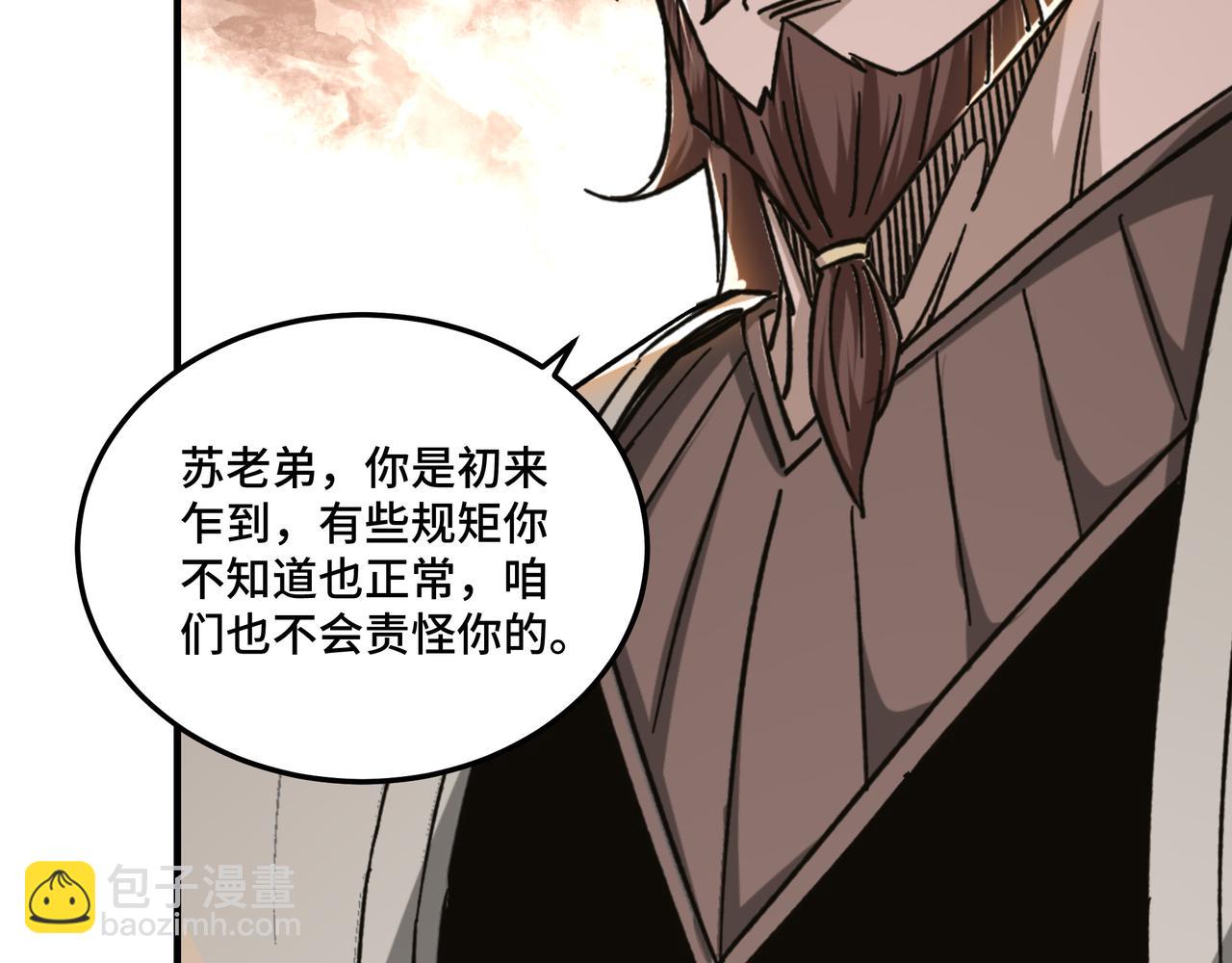 第130话 江南道六扇门74