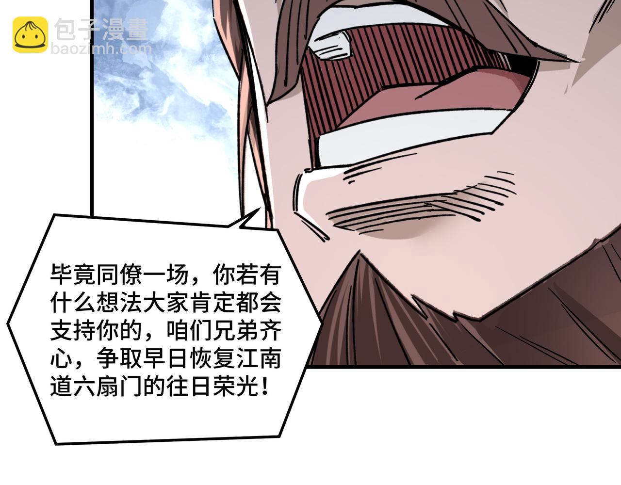 第130话 江南道六扇门77