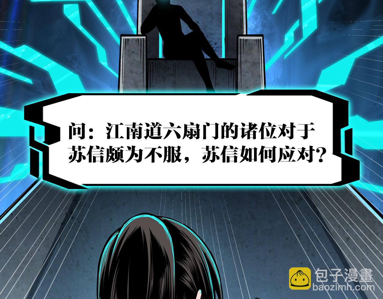 第130话 江南道六扇门98