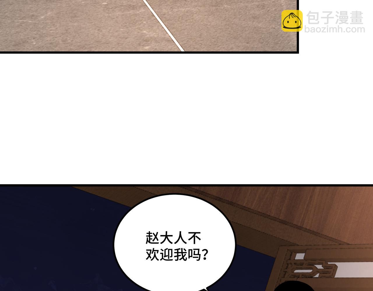 第133话 拉拢101