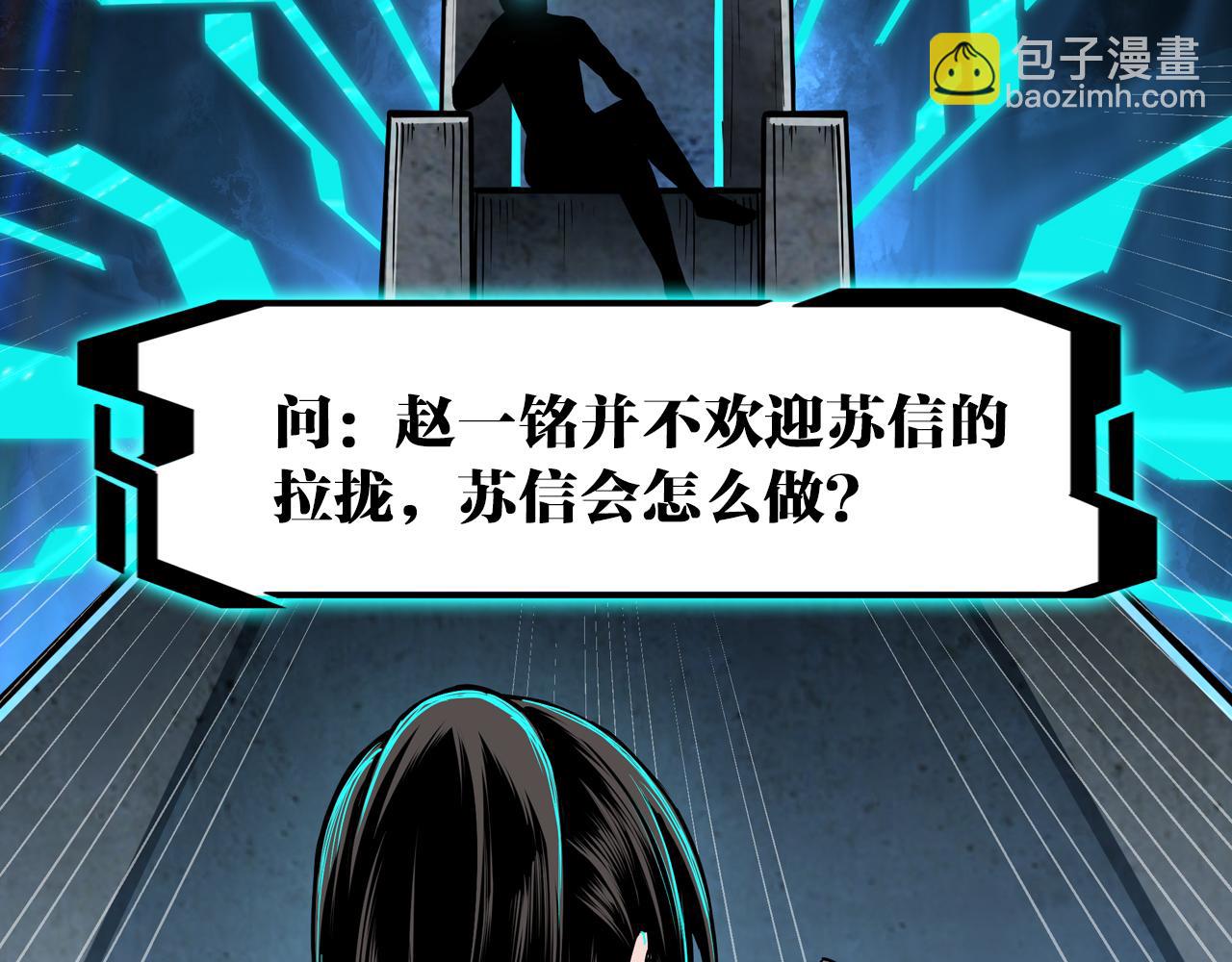 第133话 拉拢111