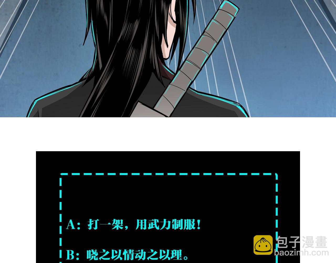第133话 拉拢112