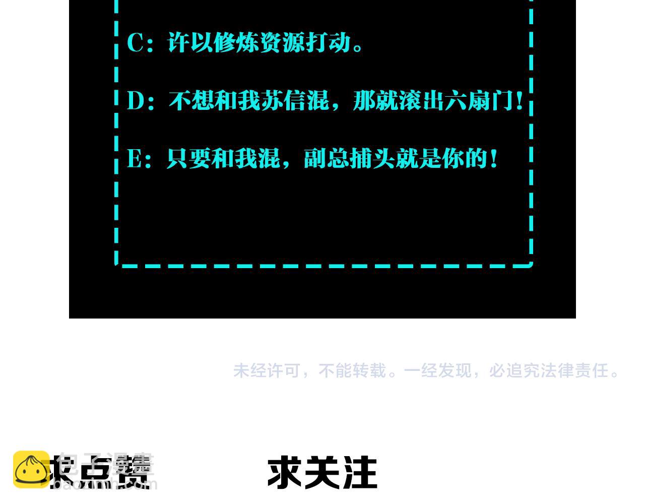 第133话 拉拢113