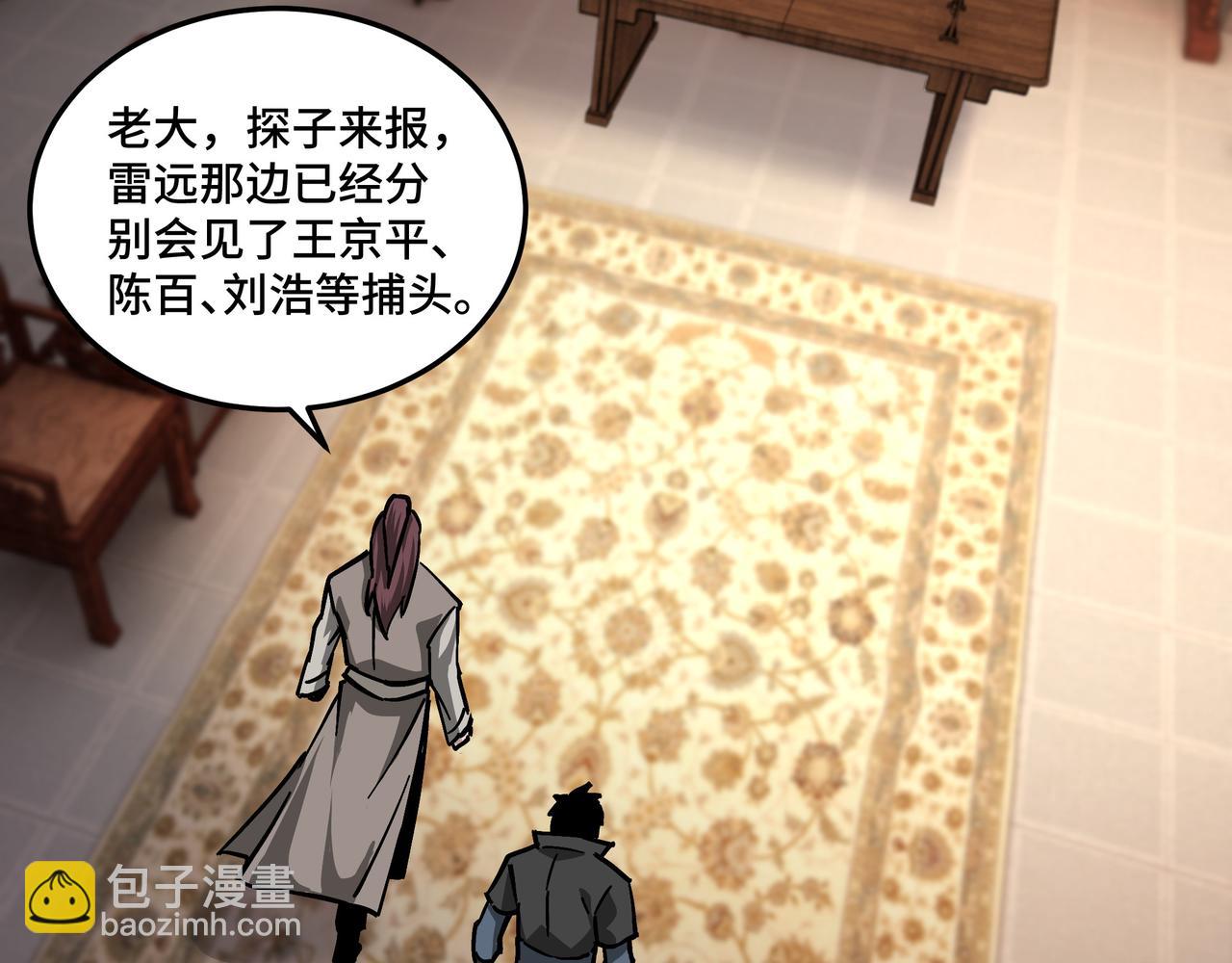 第133话 拉拢18