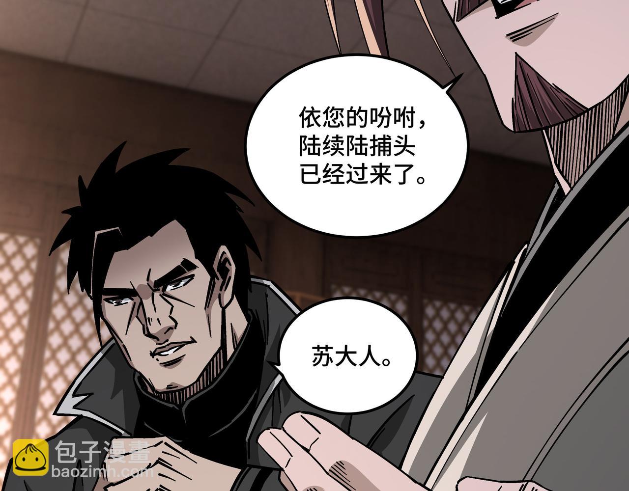 第133话 拉拢22