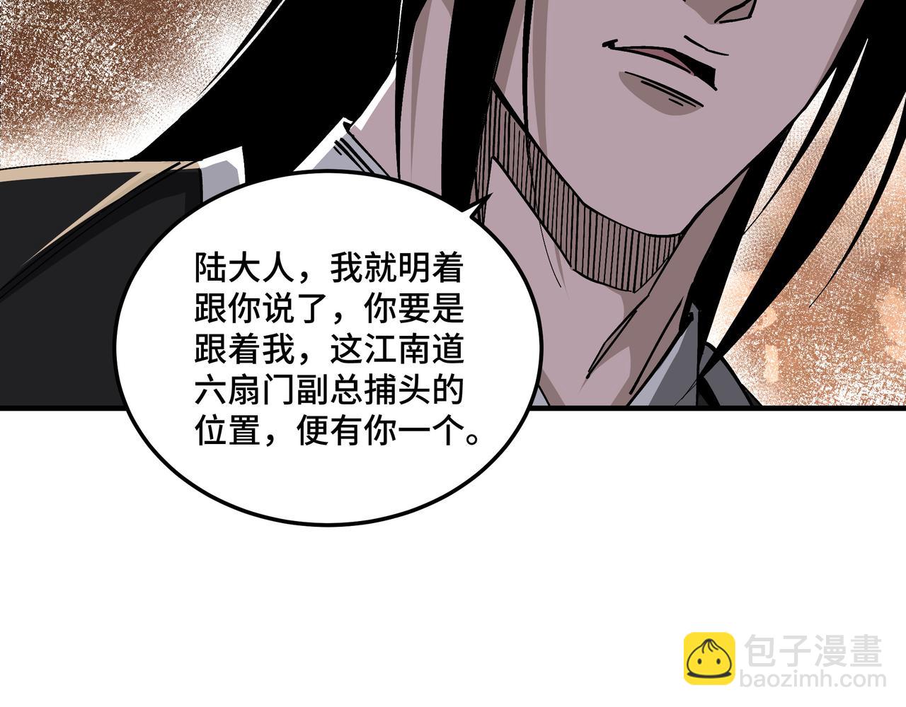 第133话 拉拢26