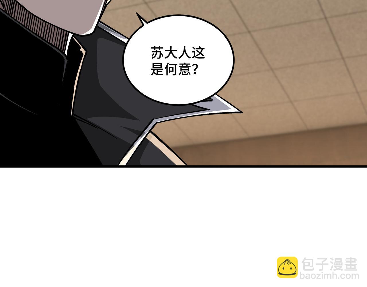 第133话 拉拢28