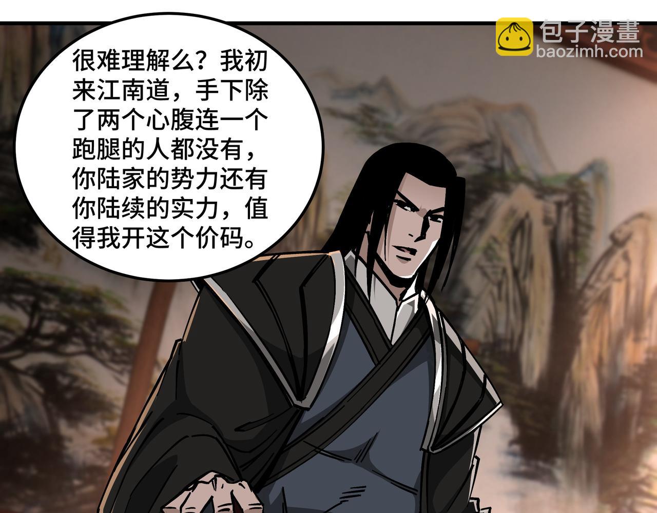 第133话 拉拢30