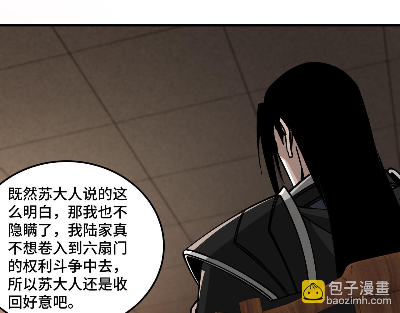 第133话 拉拢32