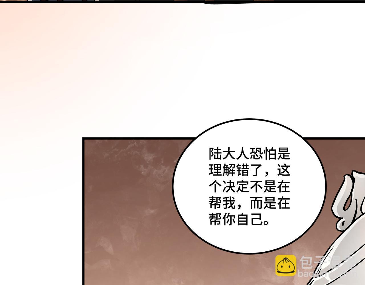 第133话 拉拢34