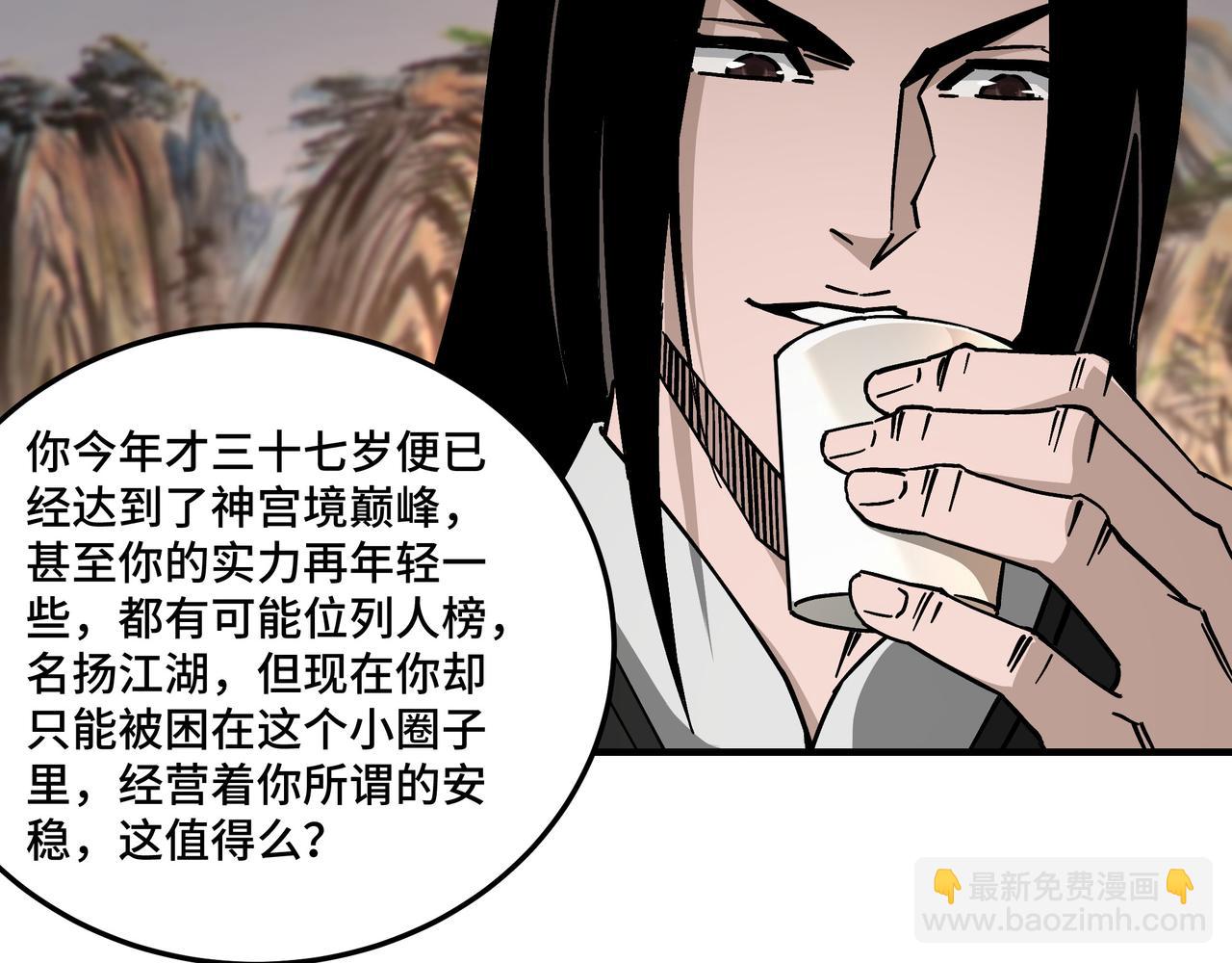 第133话 拉拢37