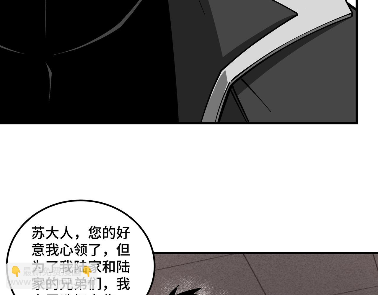 第133话 拉拢41