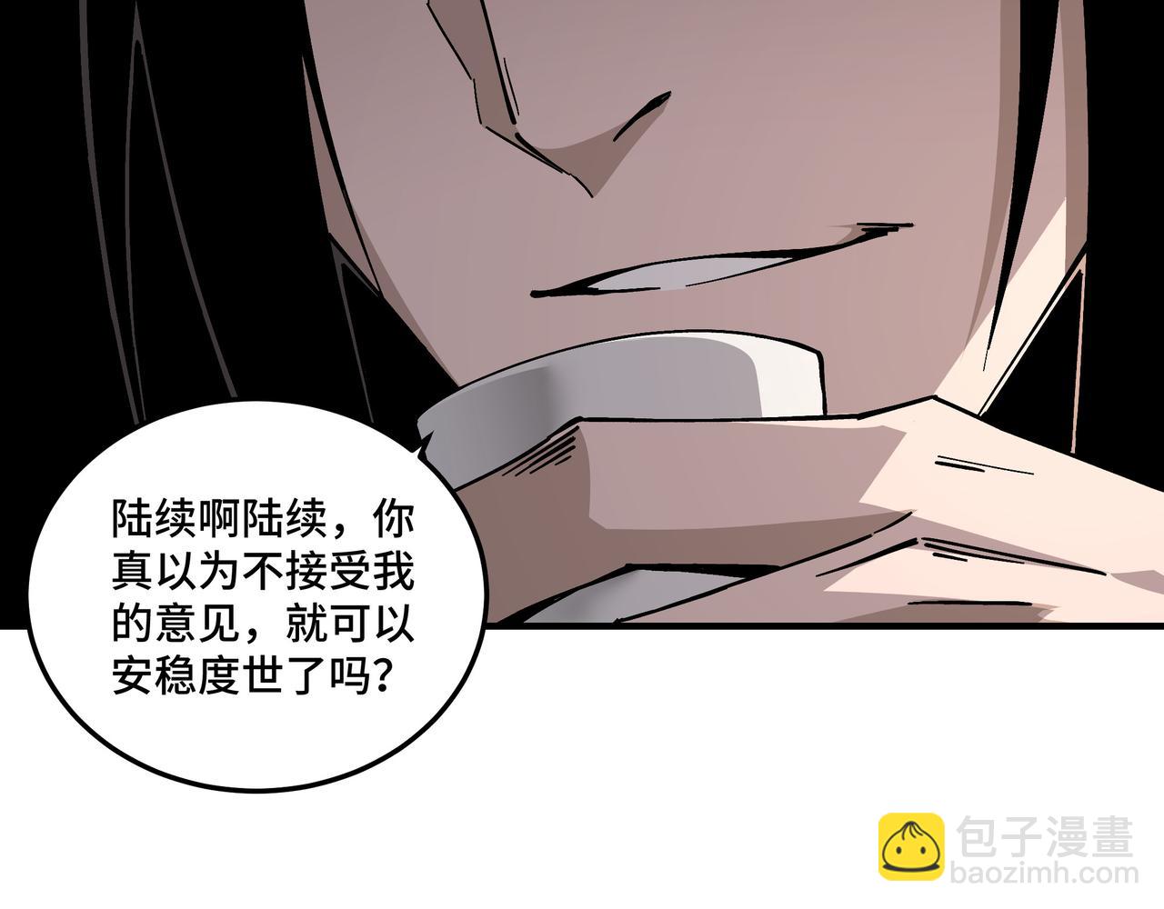 第133话 拉拢45