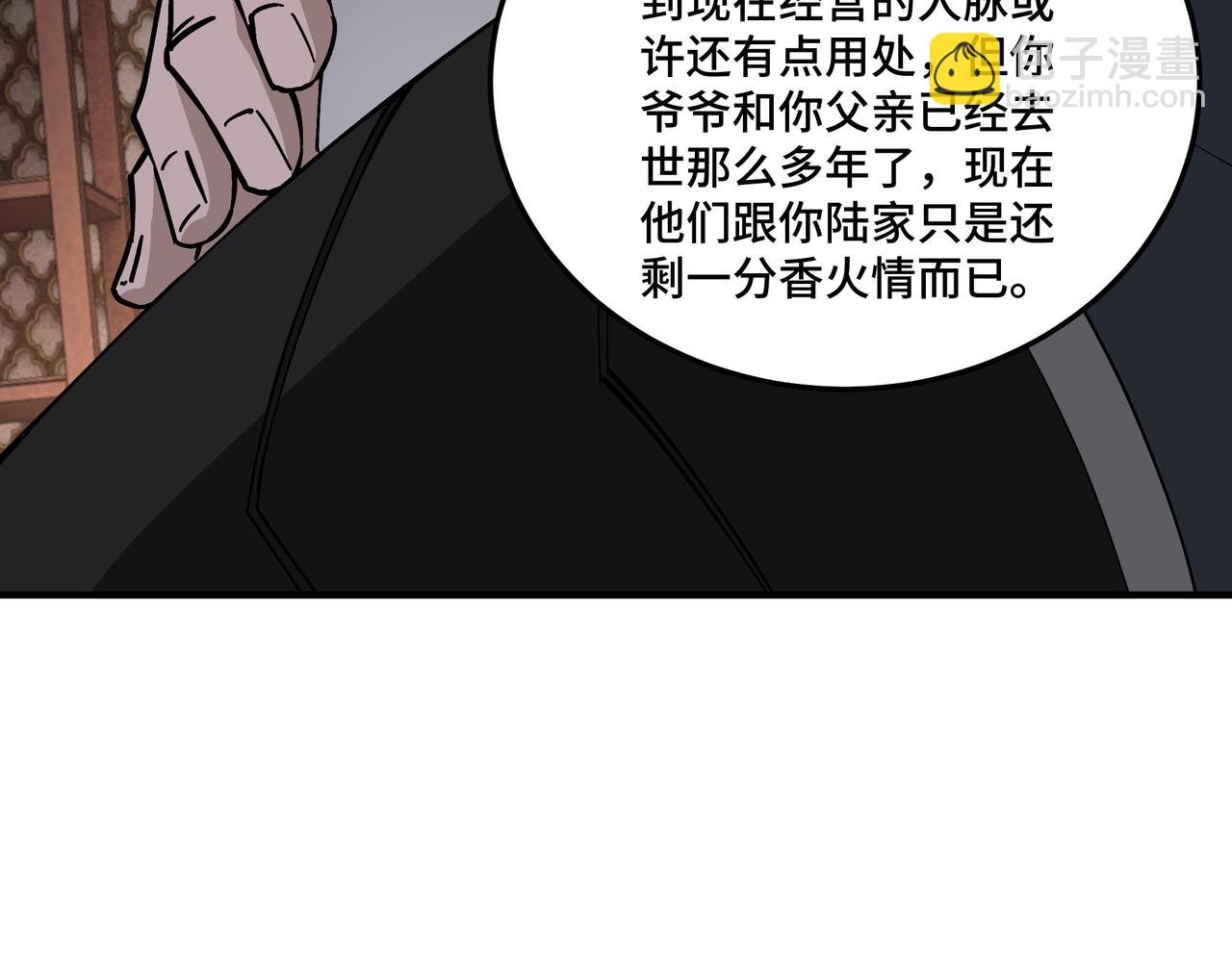 第133话 拉拢48