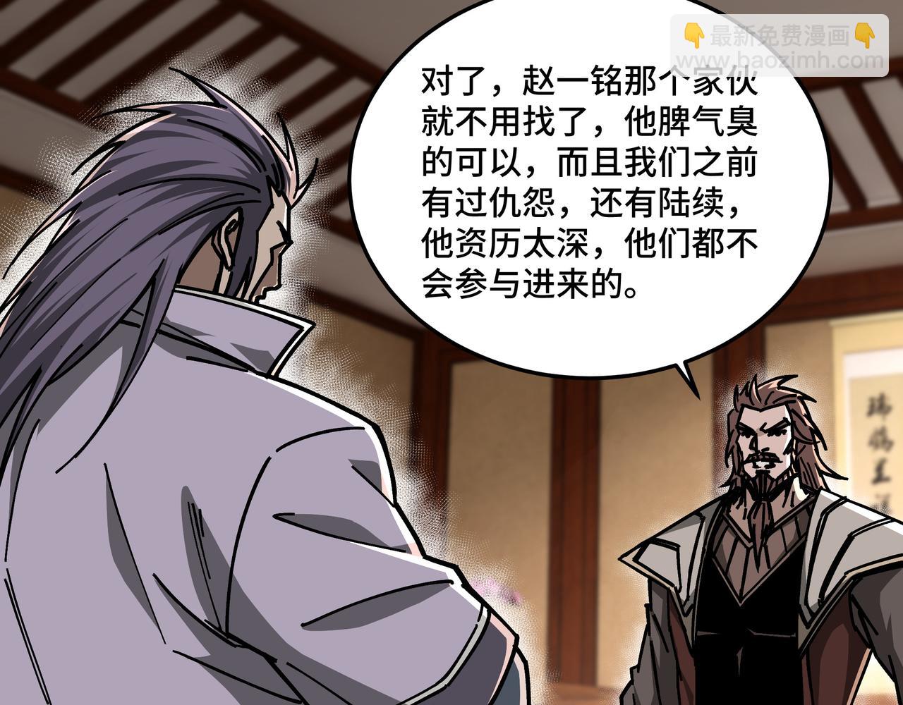第133话 拉拢5