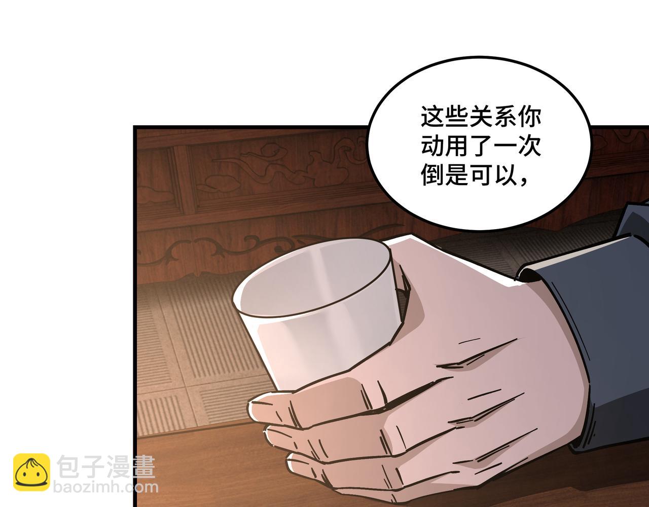 第133话 拉拢54