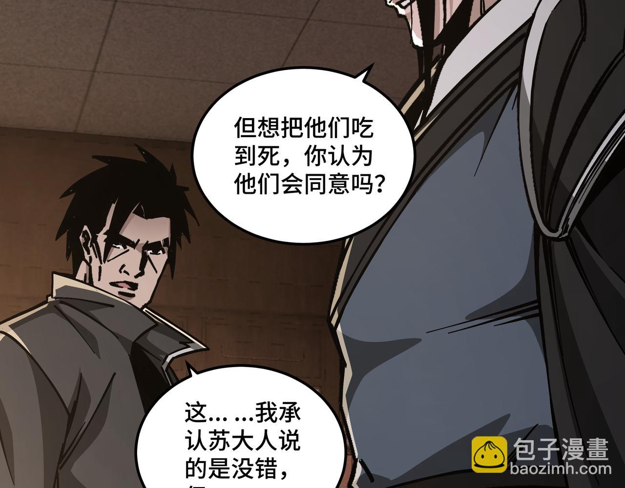 第133话 拉拢56