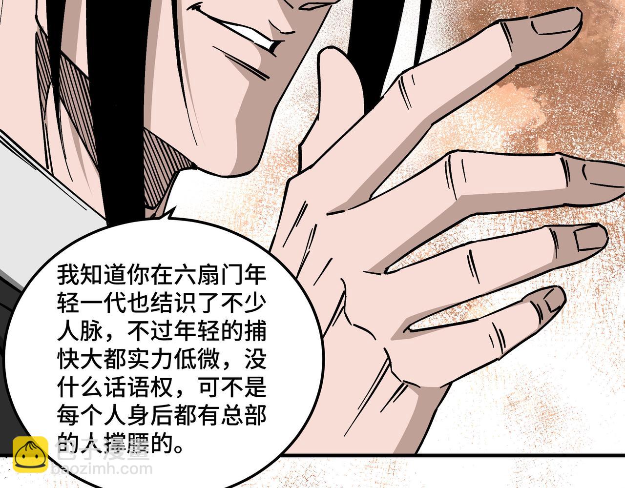 第133话 拉拢61