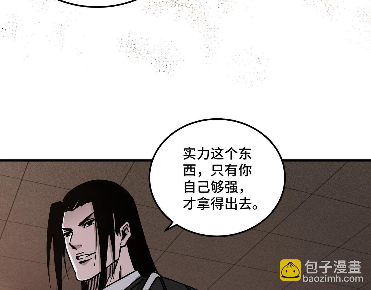 第133话 拉拢62