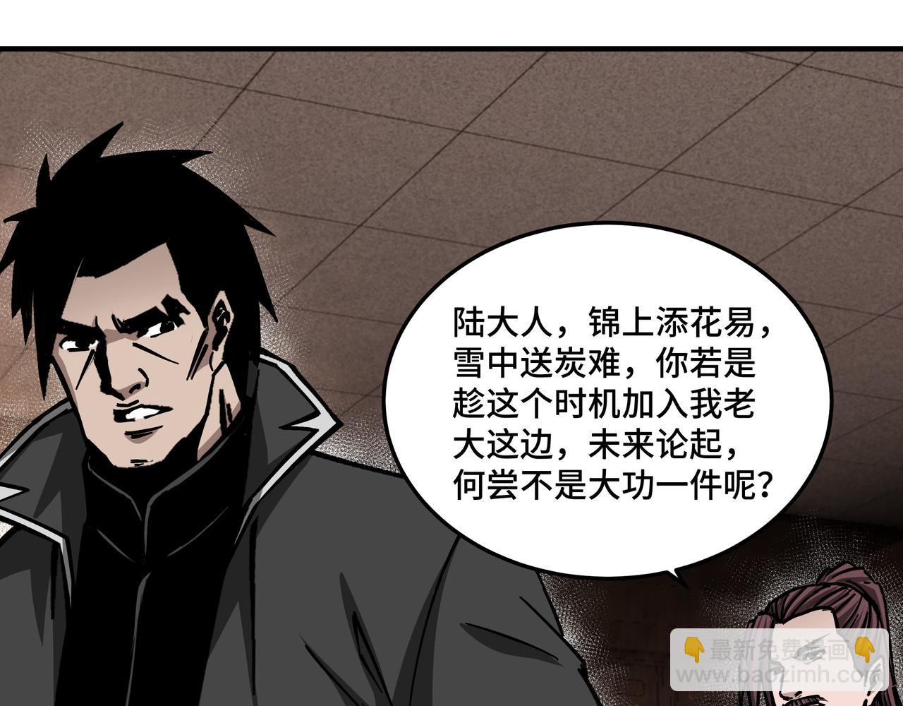 第133话 拉拢66